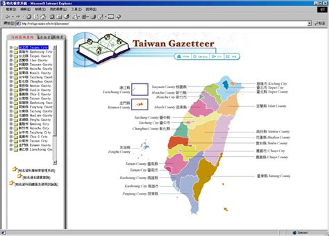 台灣地名查詢|地政資訊